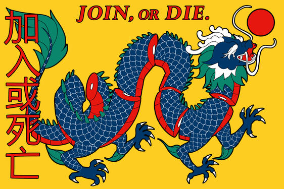 Join, or Die, Print, 2025